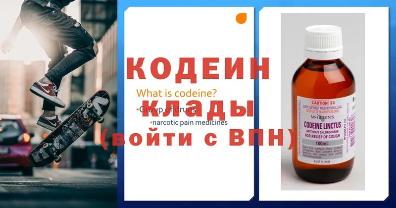 Кодеин напиток Lean (лин)  гидра как зайти  Нягань 