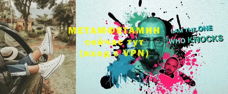 МЕТАМФЕТАМИН Methamphetamine  Нягань 